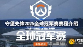 《守望先锋》推出第二位中国英雄，名为叶无漾，背景故事已公布